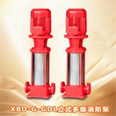 XBD型多級管道消防泵